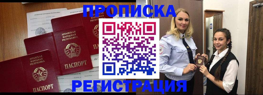 временная регистрация поиск в Юрге