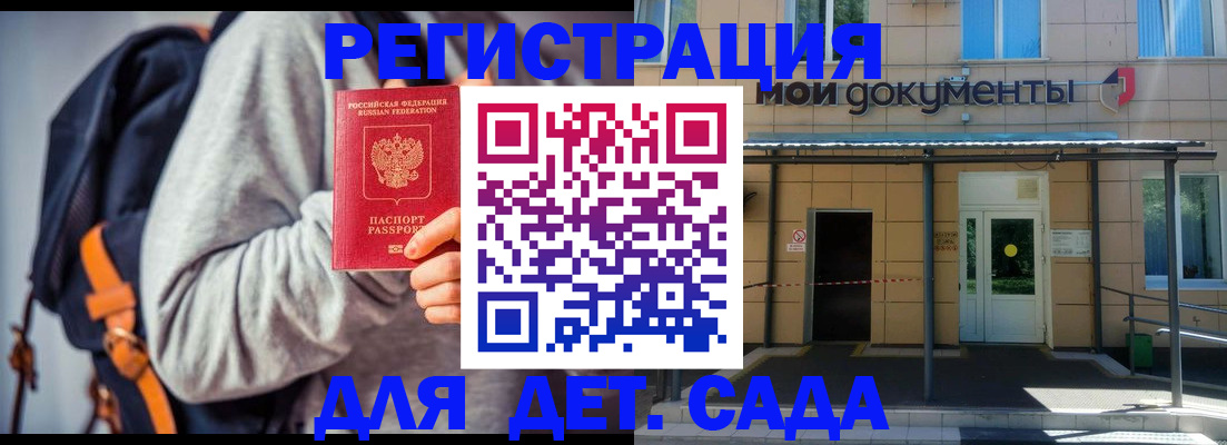 прописка для работы в Юрге