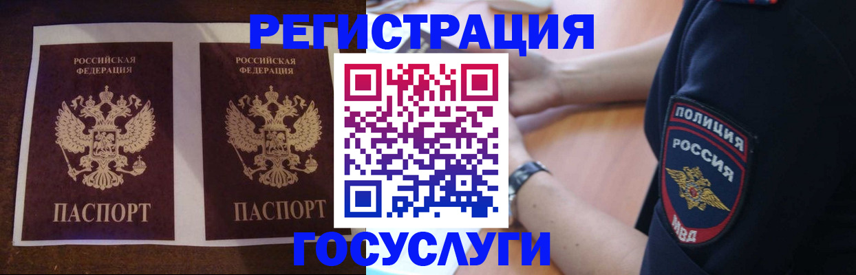 временная регистрация законно в Юрге