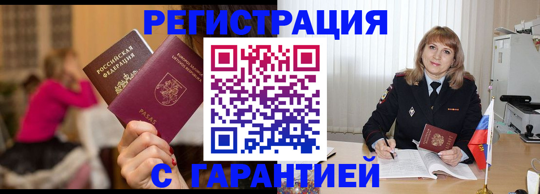 пропишу в квартире в Юрге